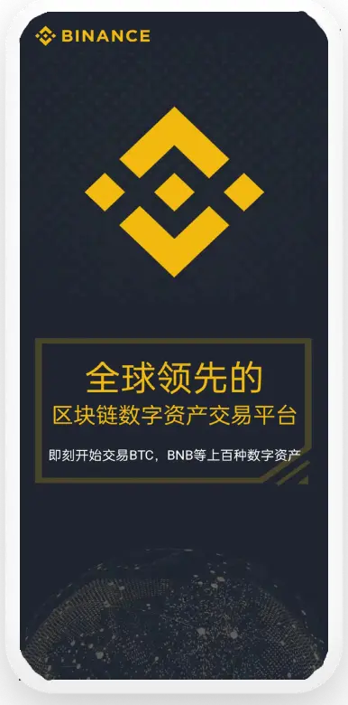 b安交易所入口